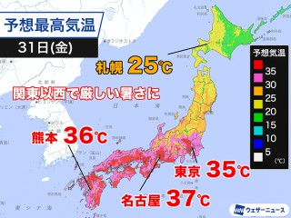 7月最終日も猛烈な暑さが継続 熊本36℃予想 熱中症に厳重警戒