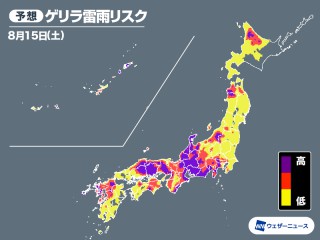 広い範囲で天気急変の可能性 東日本は強雨や雷雨に注意 - ウェザーニュース