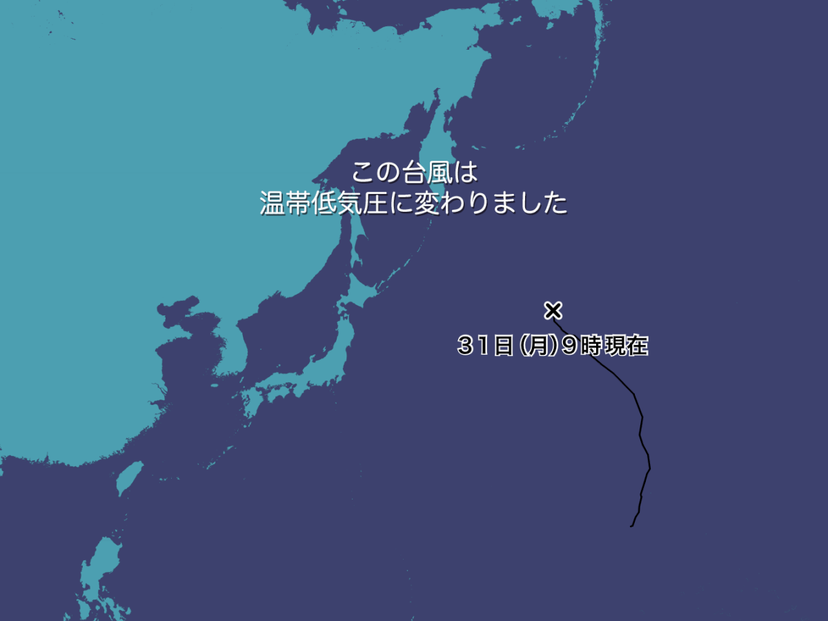 台風 情報 23 号