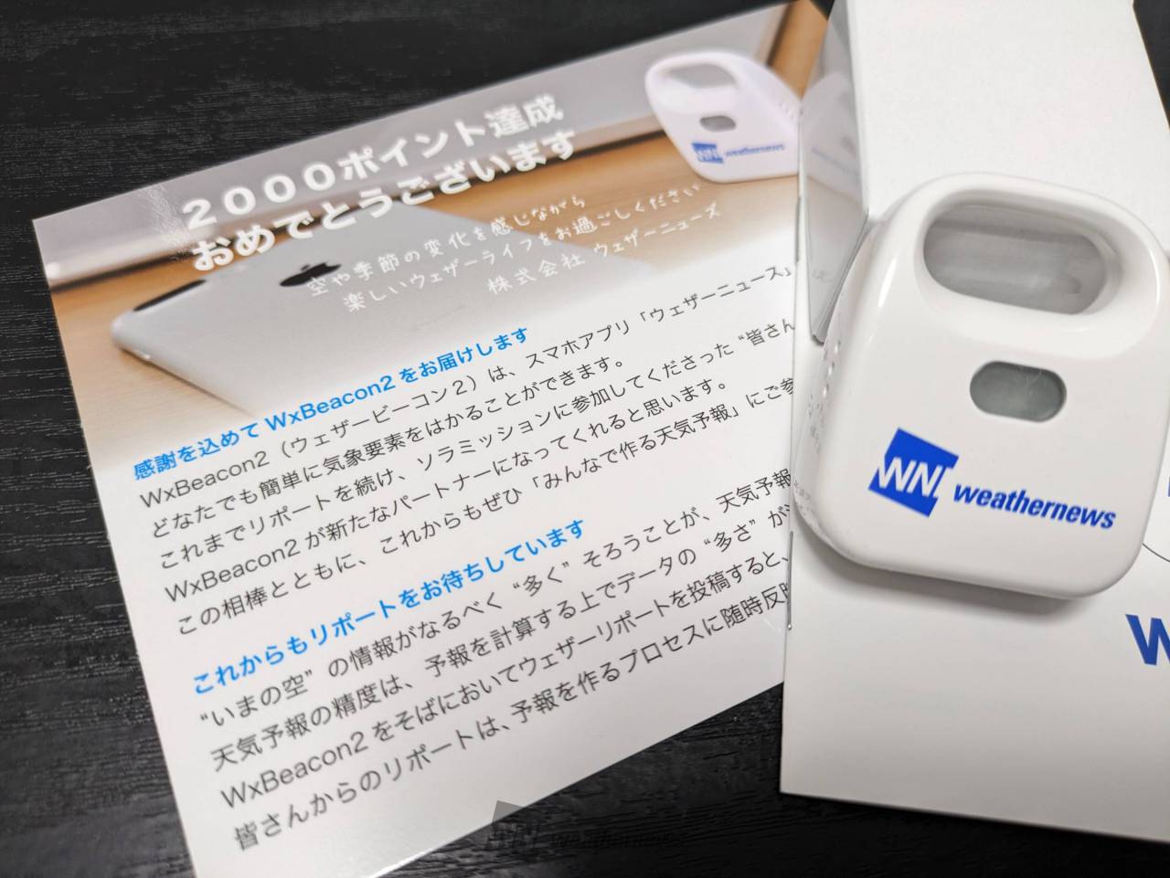 本日2000ポイント達成記念でWxBea | 兵庫県神戸市兵庫区 | まるっとお