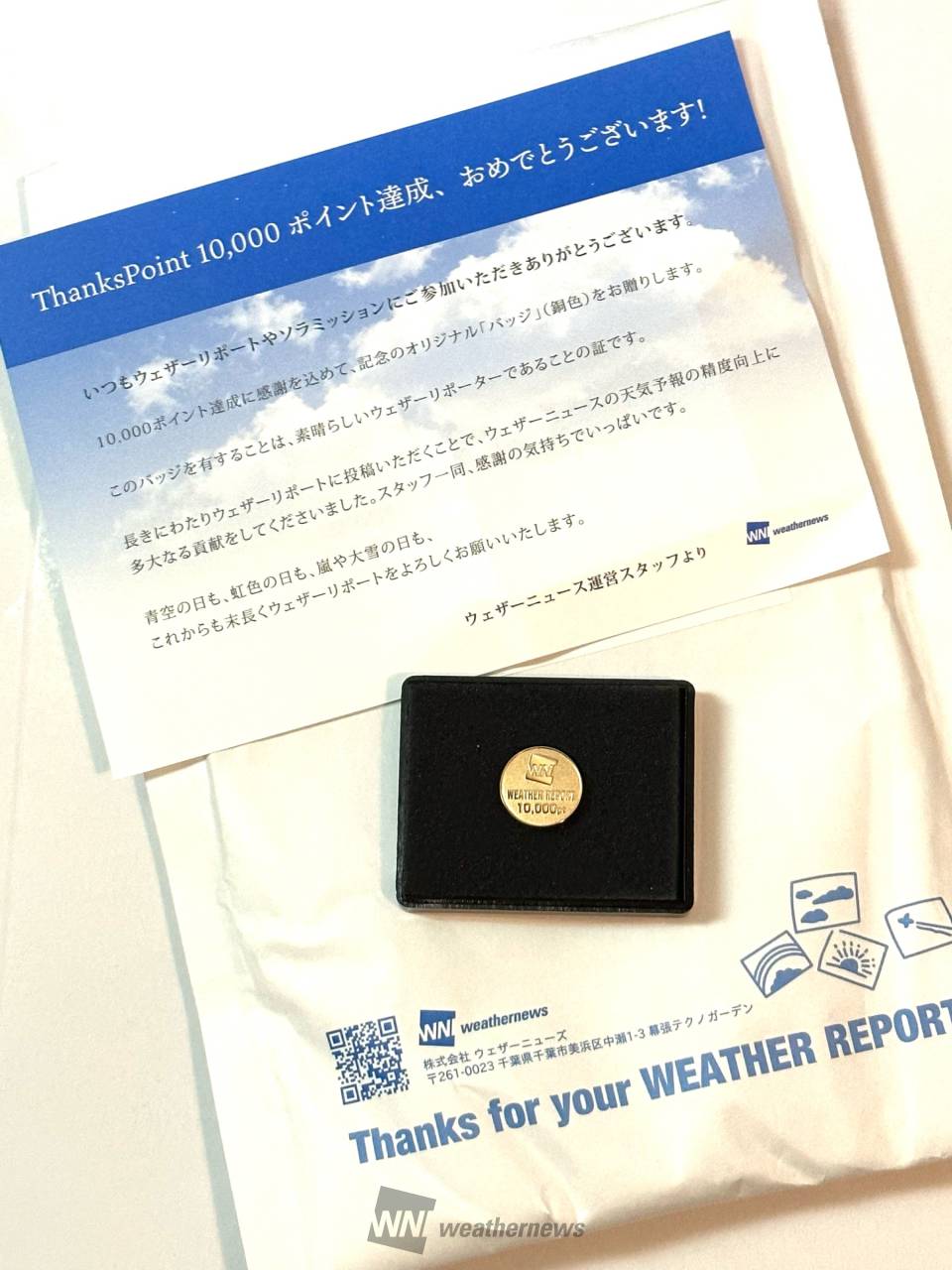 天気 予報 目黒
