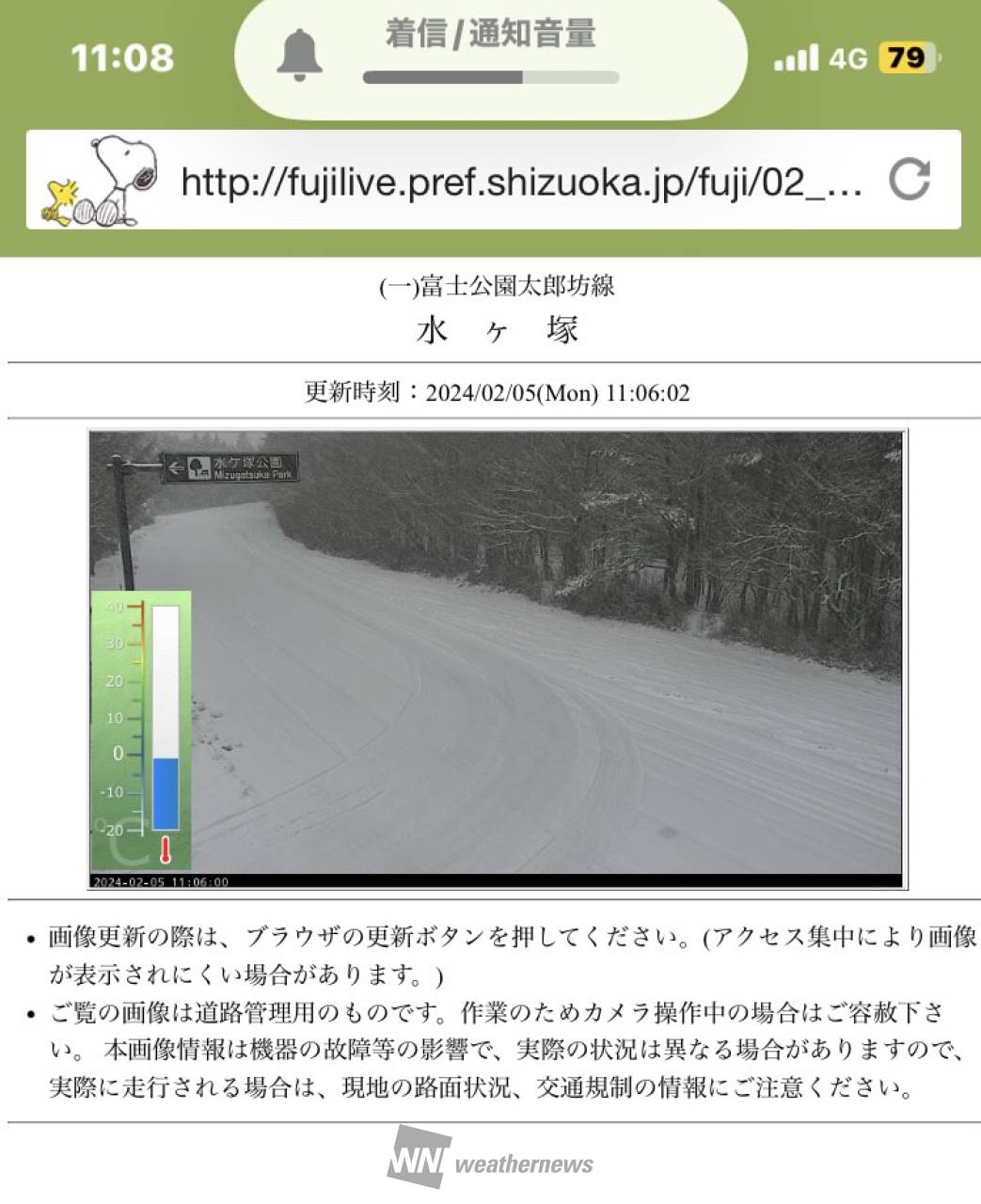 当時のメディア報道・掲載写真