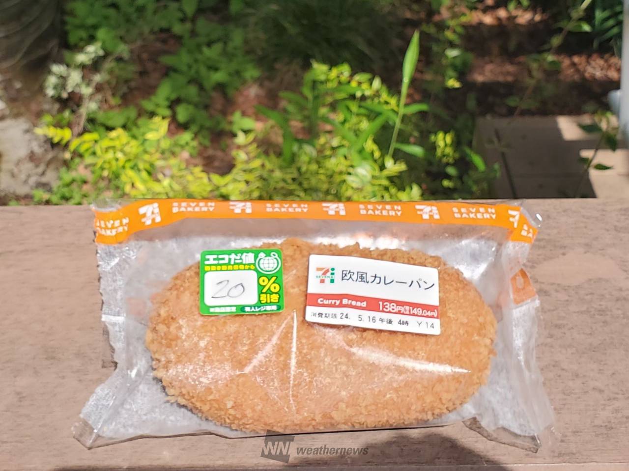 セブンイレブンでも値引きシール開始しまし | 東京都新宿区 | みゃぁぱ