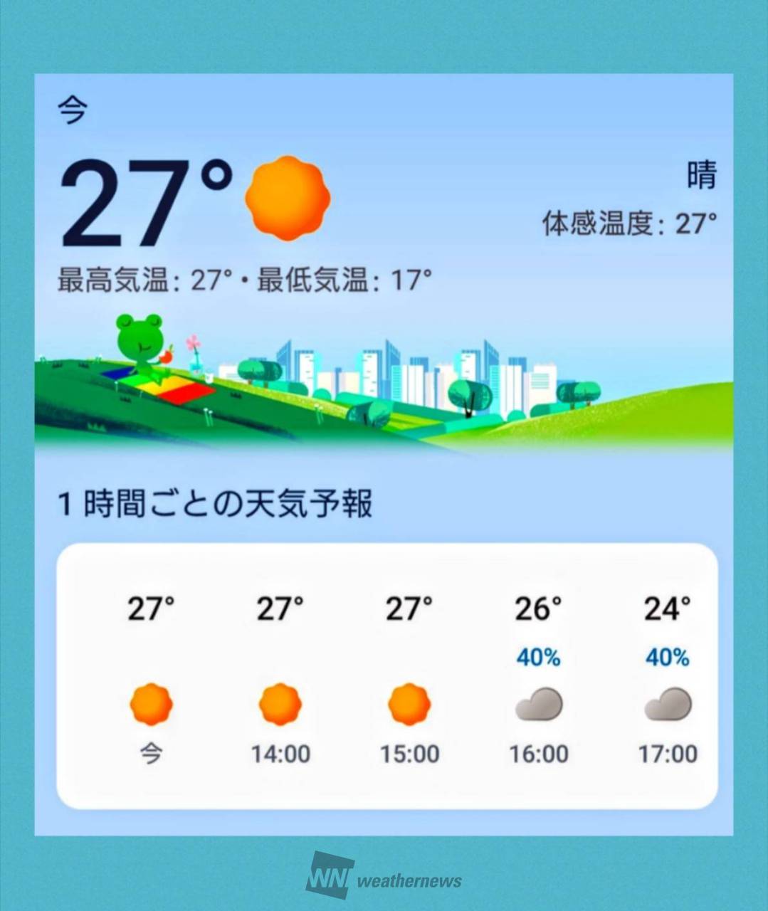 天気 予報 埼玉 県