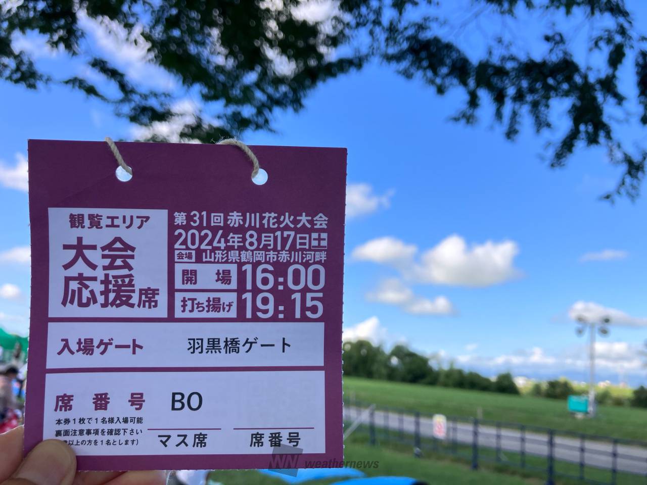 赤川花火大会のボランティアゎ午前中にペア | 山形県鶴岡市 | TamTam 