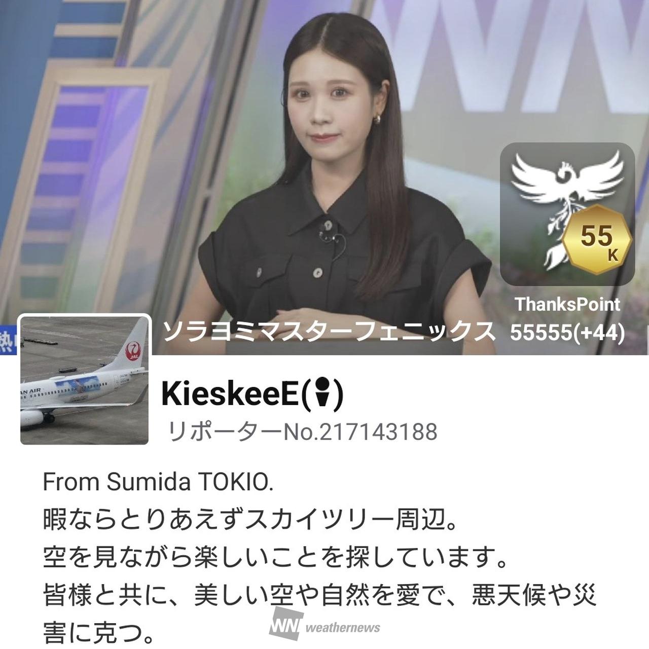 44ポイント加算して、55K、55555 | 東京都墨田区 | KieskeeE