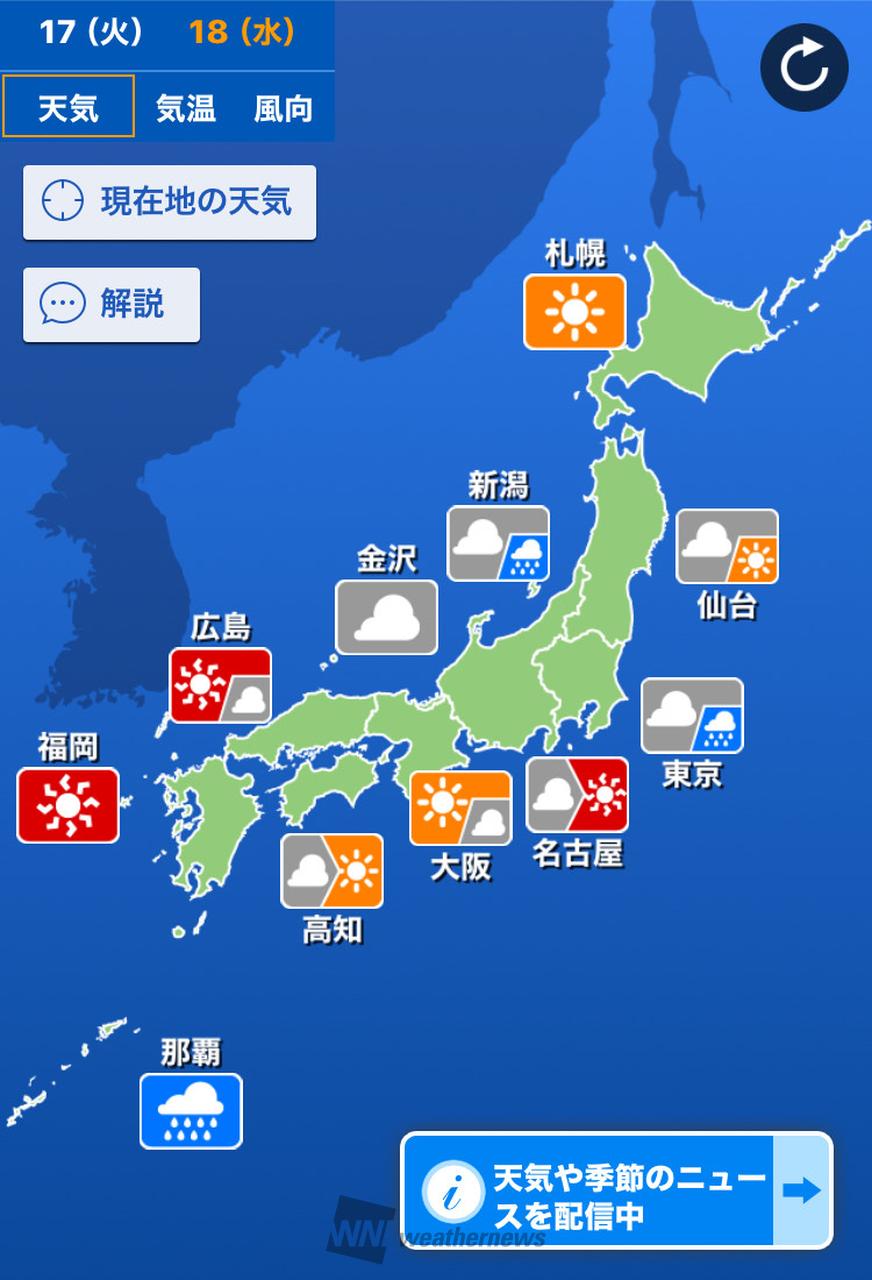 神戸 市 天気 予報