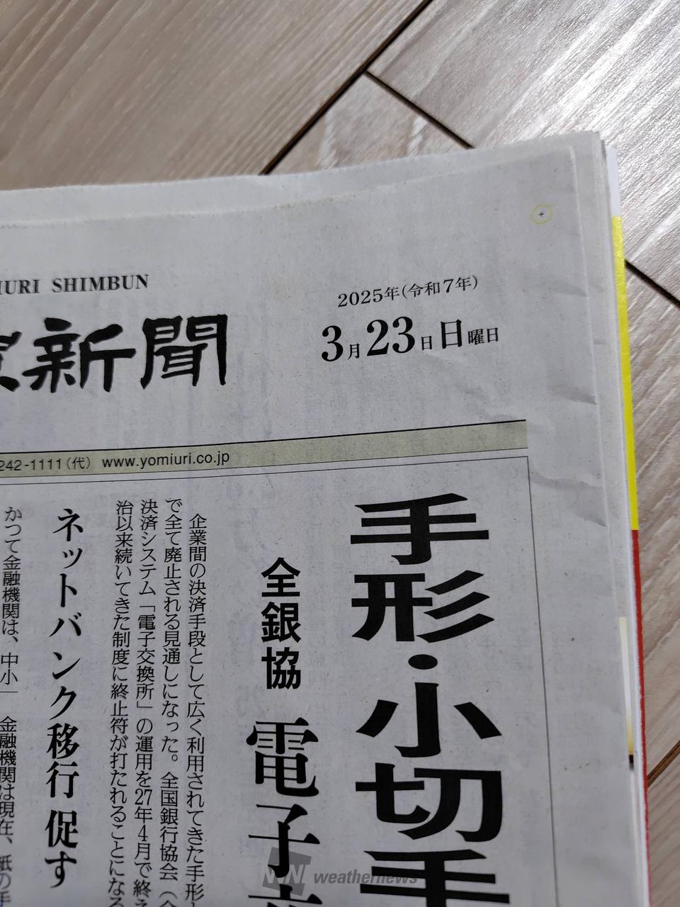 おはようございます 今朝も3時までに | 東京都江戸川区 | こんくみ