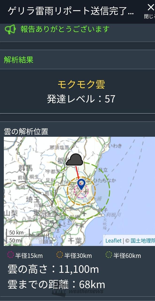 天気 予報 茨城 県 石岡 市