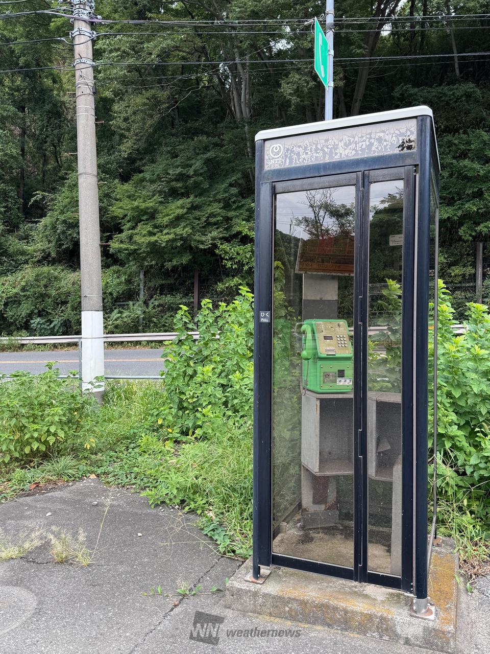 公衆電話☎️ 国道17号 綾戸トンネル | 群馬県沼田市 | 🌱ネコグサ