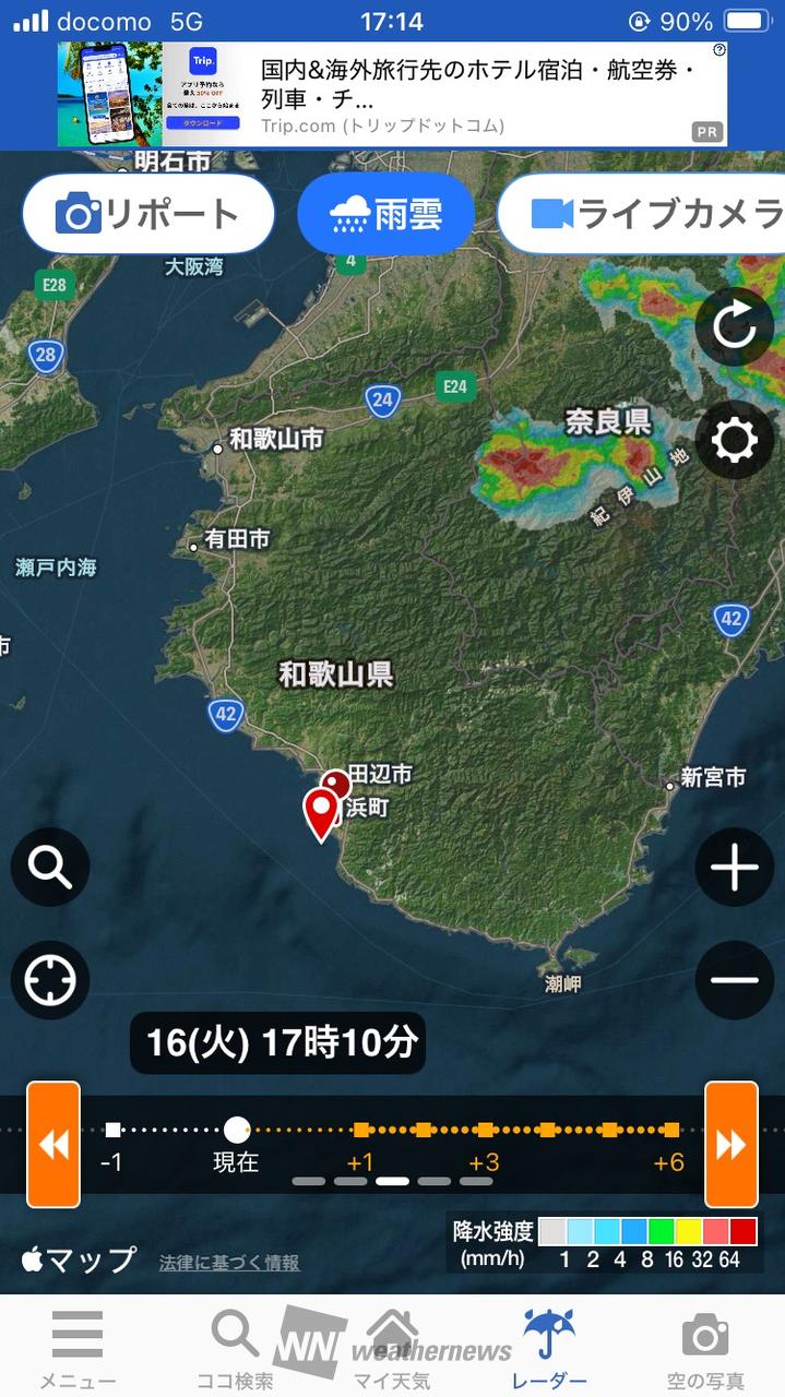 雨雲 レーダー 和歌山 市