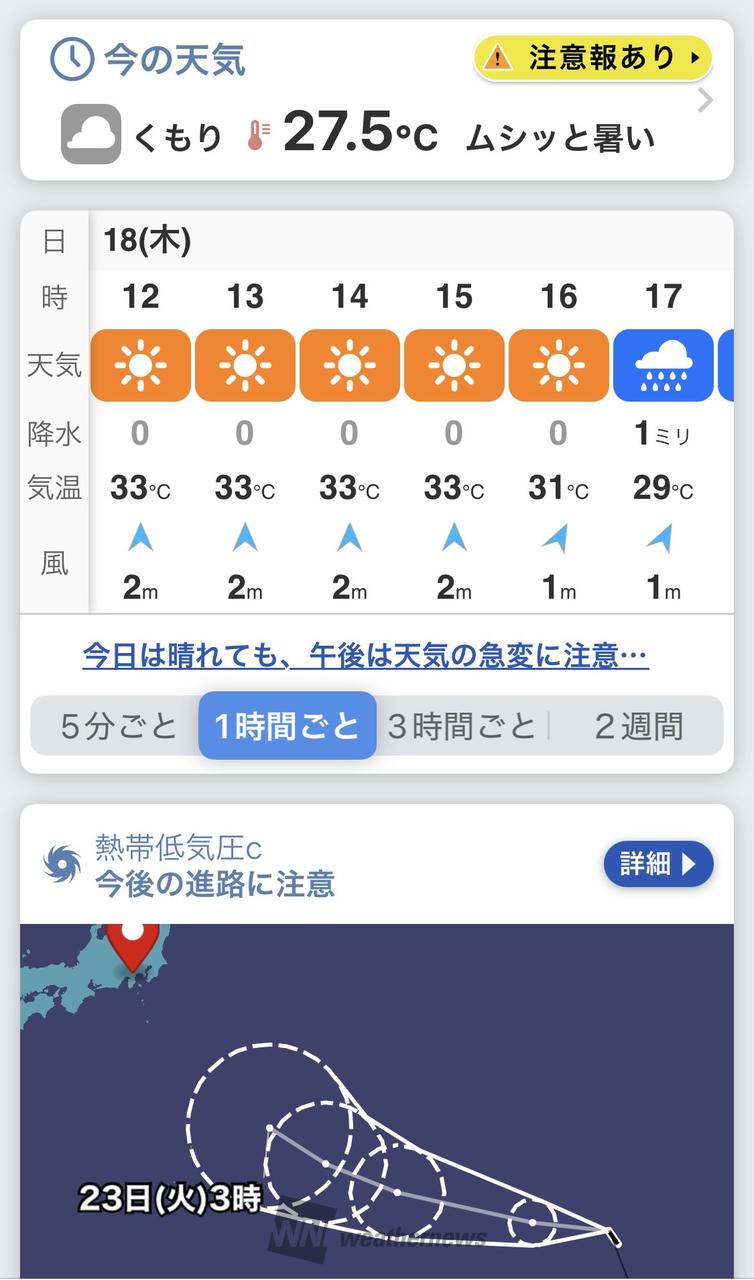 小山町は33℃予報☀️ 夕方から雨が降り | 静岡県駿東郡小山町 | もっ