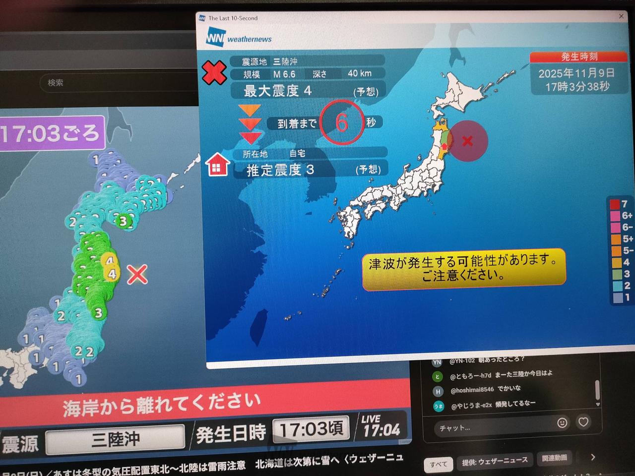 三陸沖でM6.9の地震 注目の空の写真 ウェザーニュース