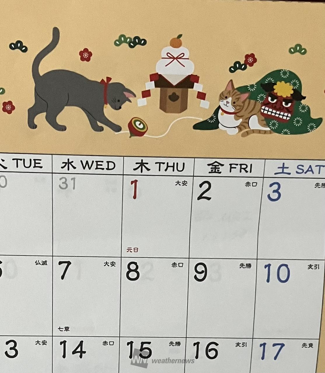 12月3日「カレンダーの日」🗓️ 注目の空の写真 ウェザーニュース