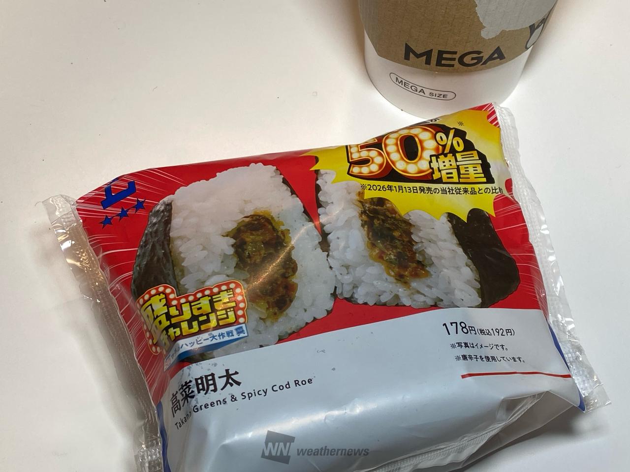 盛りすぎチャレンジ中のおにぎりととコーヒ | 神奈川県横須賀市