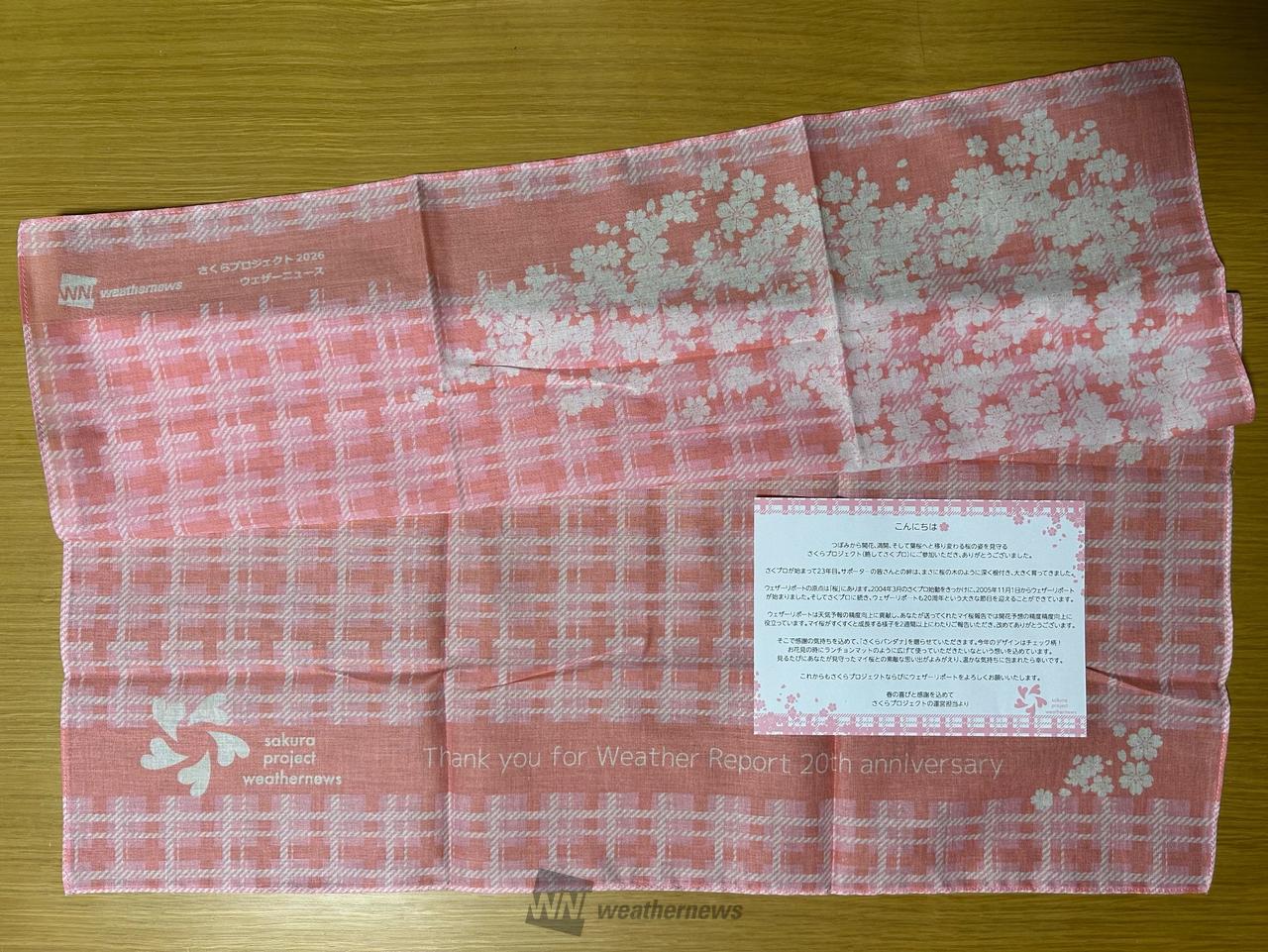 🌸さくらバンダナをGET 注目の空の写真 ウェザーニュース