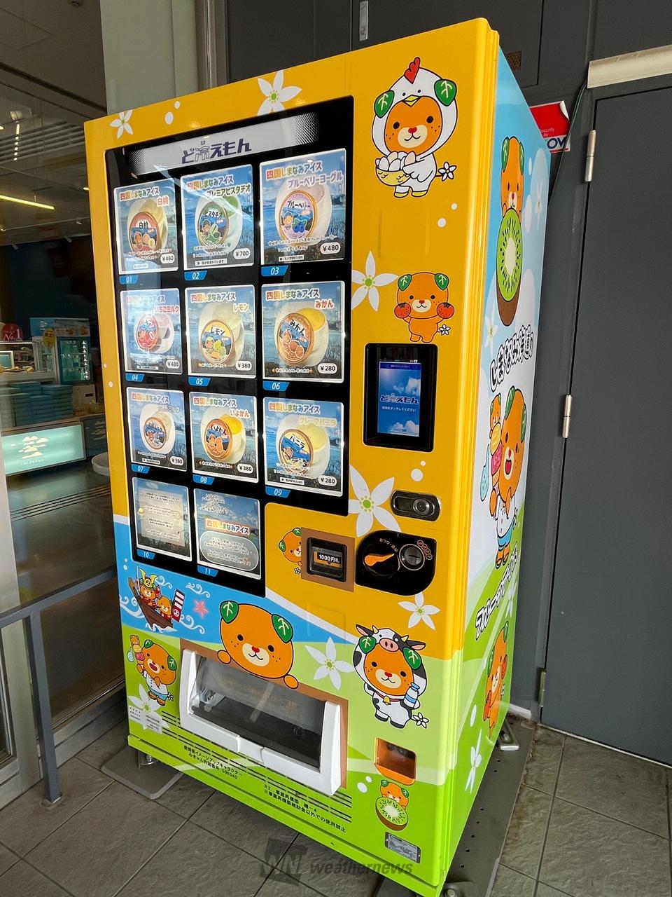 みきゃんちゃんの自動販売機 しまなみアイ | 愛媛県今治市 | マコママ