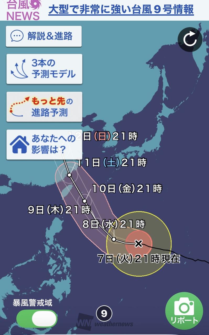 台風進路🌀の確認と色んな解説を見てます | 宮崎県西都市 | ヤギの