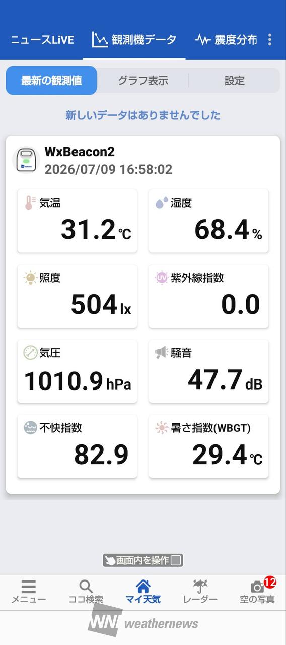 こんにちは。自宅...