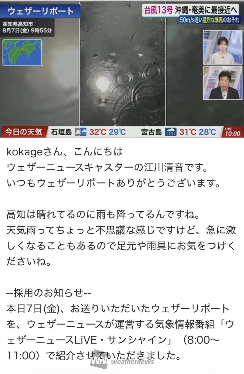 嬉しいメールをいた...