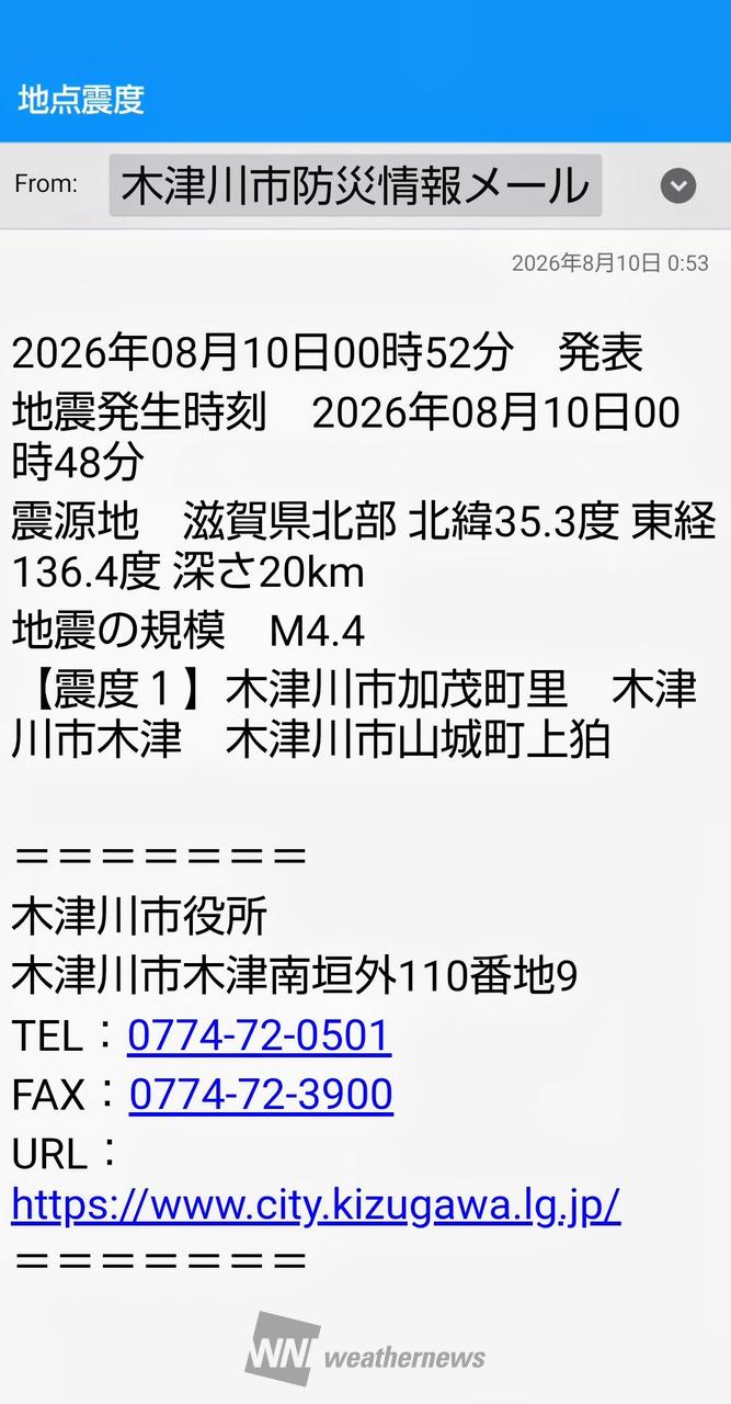 こちら木津川市は、...
