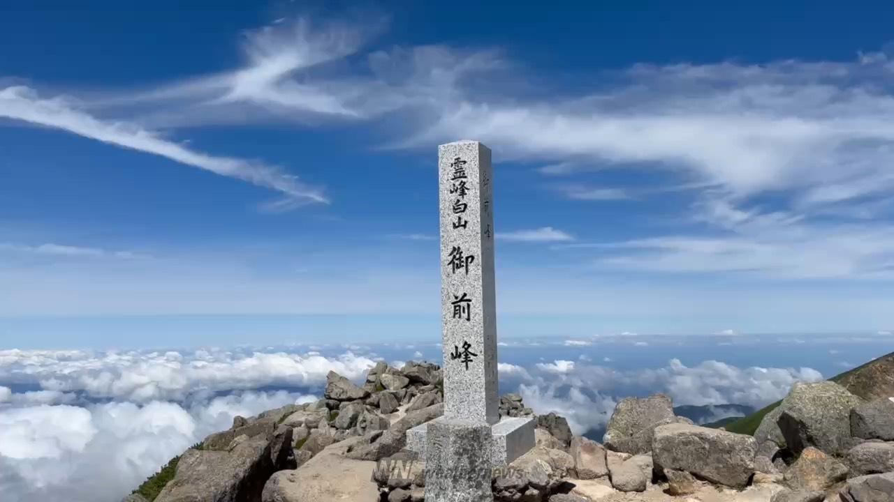 今日は「山の日」 注目の空の写真 ウェザーニュース