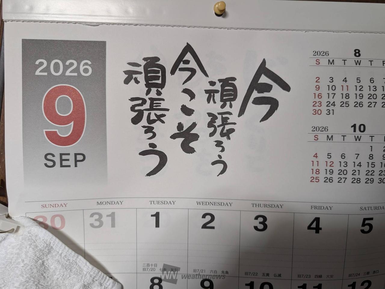 天気 予報 国東 市