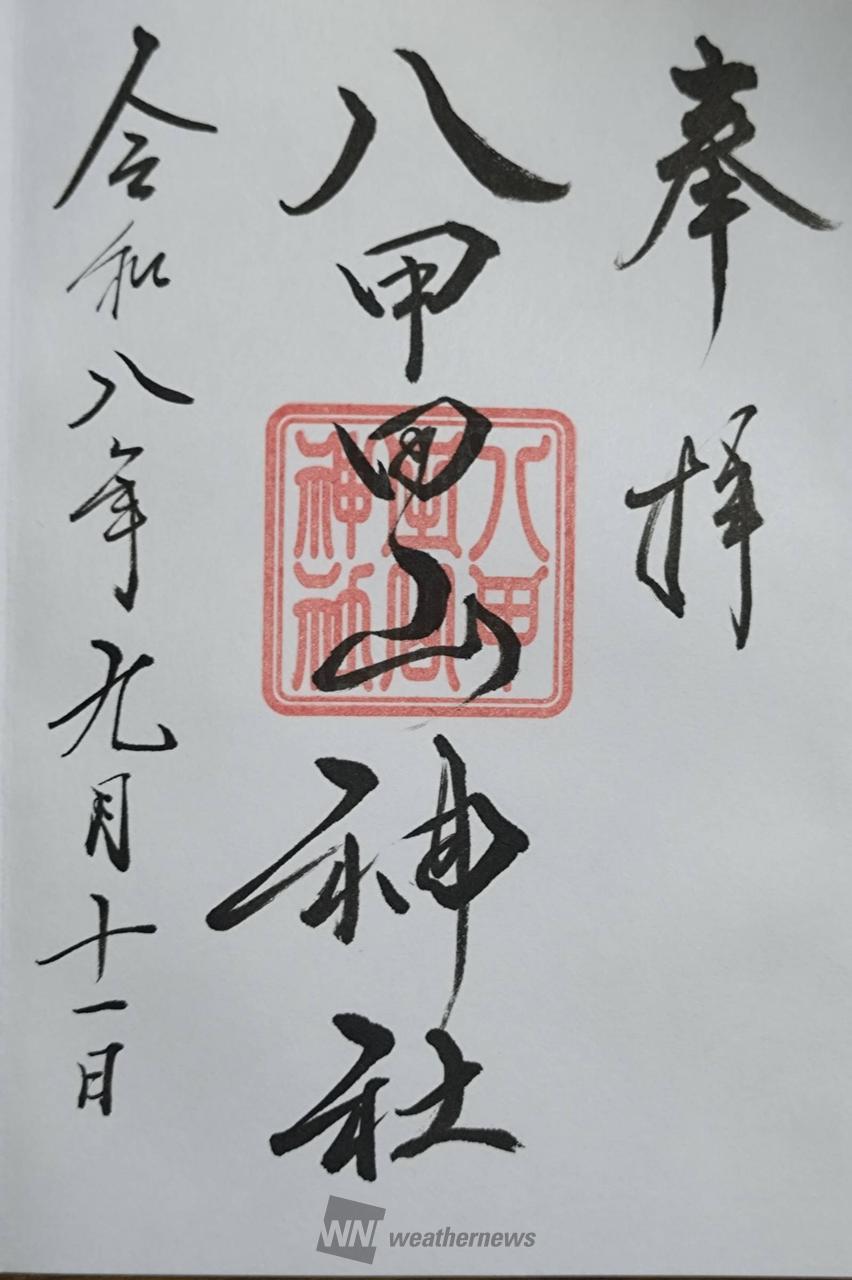 #青森県青森市⛩...