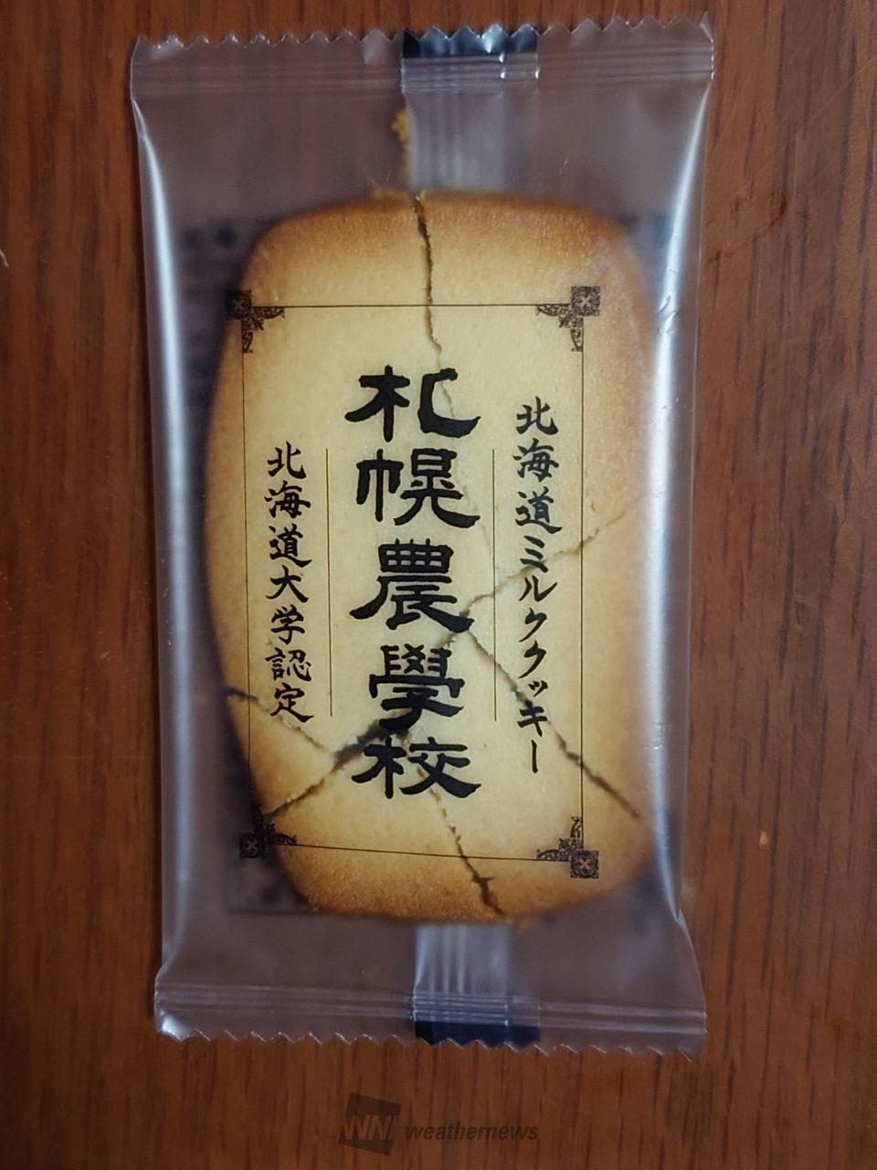 😋🎶 北海道から起こしの お | 熊本県上天草市 | 飛翔 翼 | ウェザー