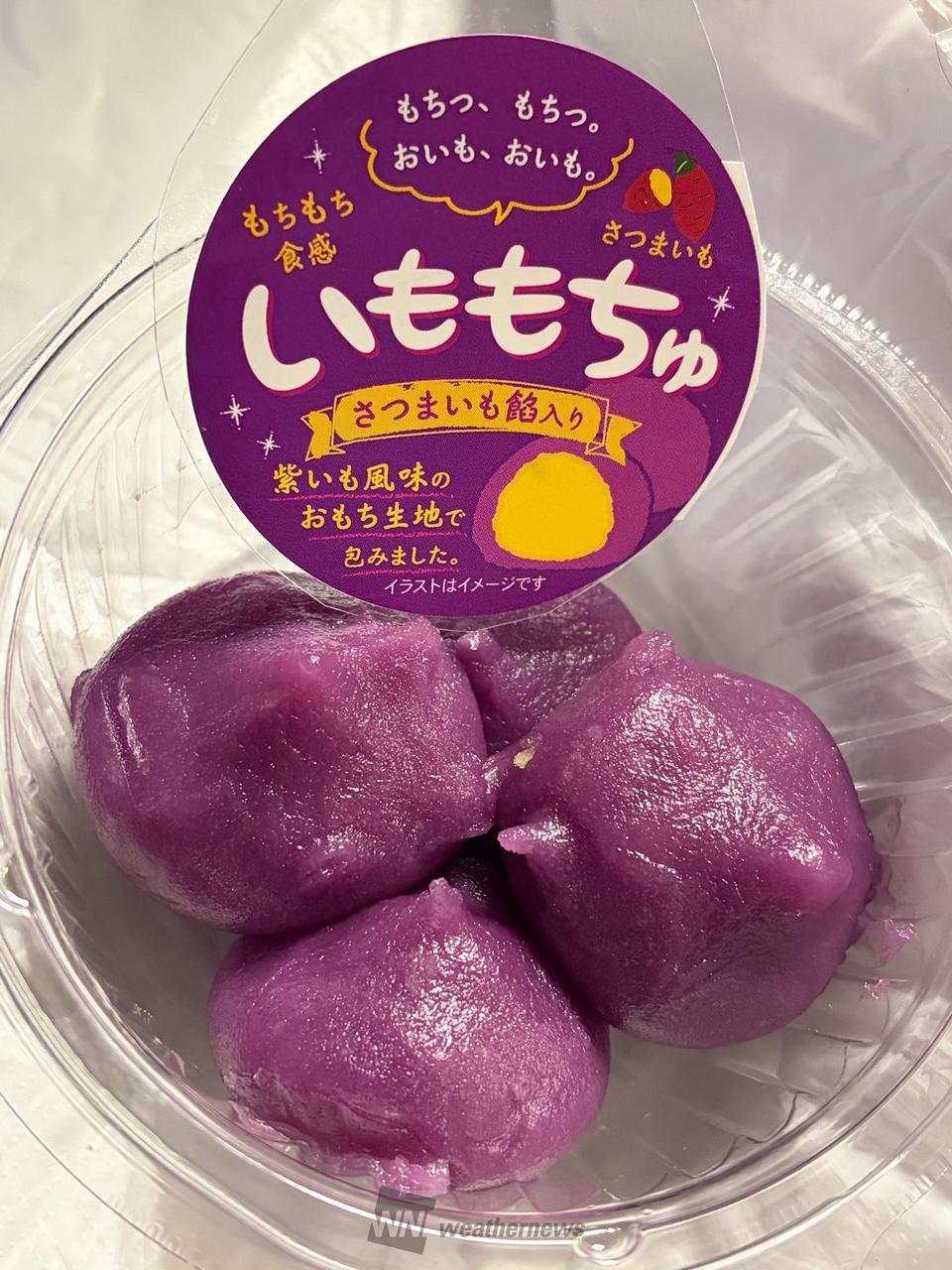 おとつい買った、紫いも風味の、さつまいも | 大阪府寝屋川市 | こん