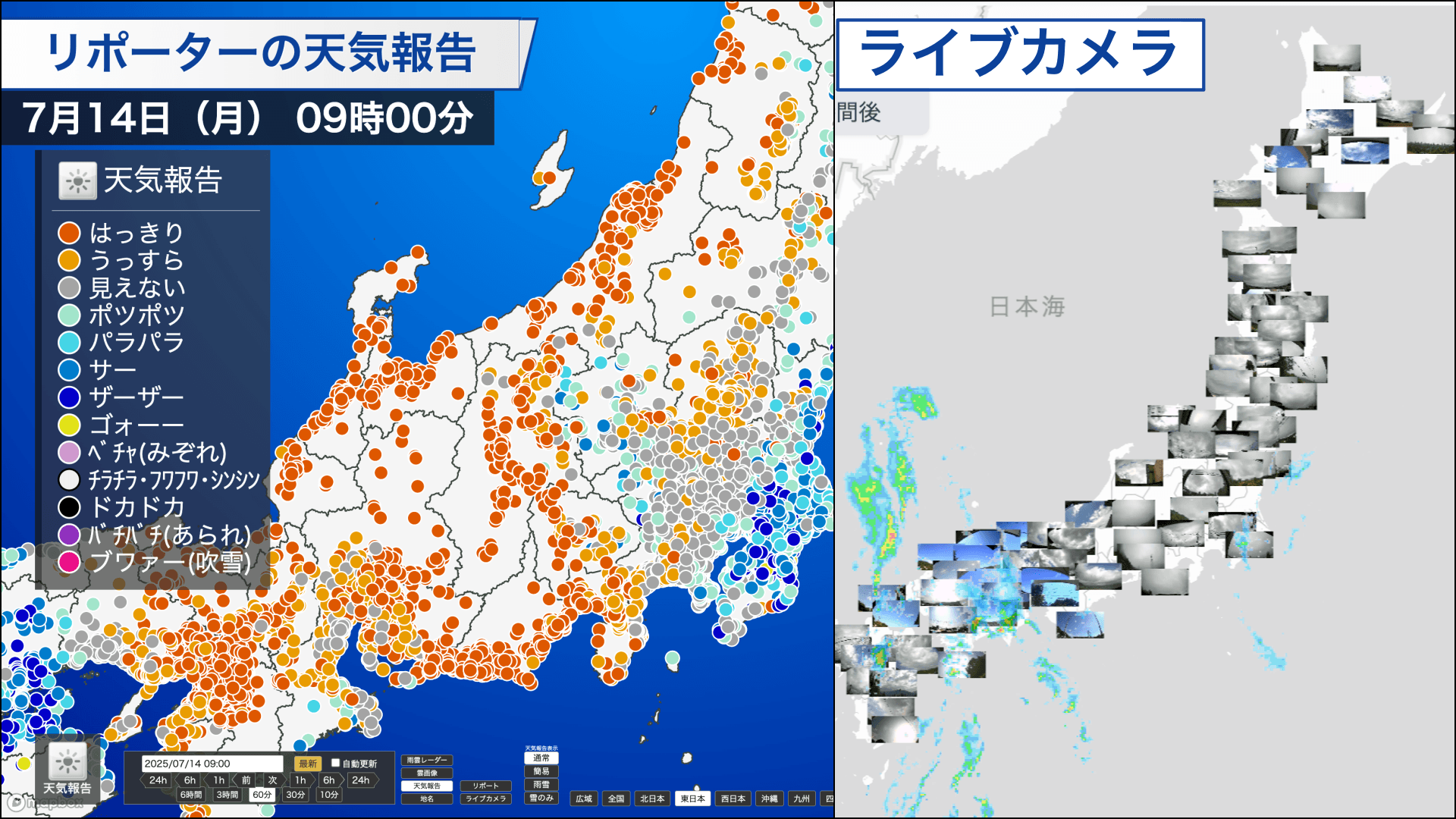 "Weather Report" - photos and videos of skies and clouds gathered from across Japan