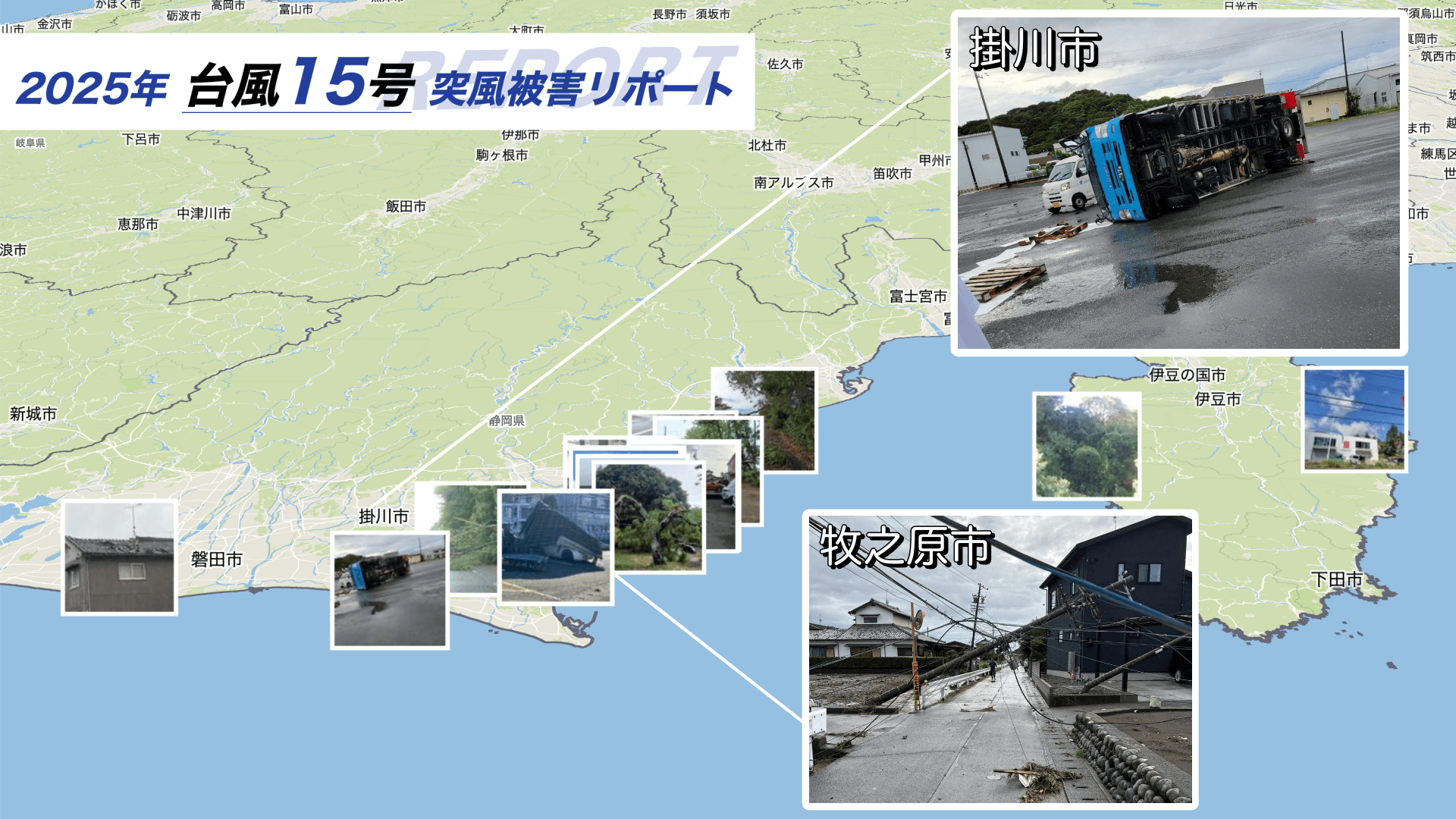 図2:天気アプリ「ウェザーニュース」のユーザーから届いた突風被害の写真