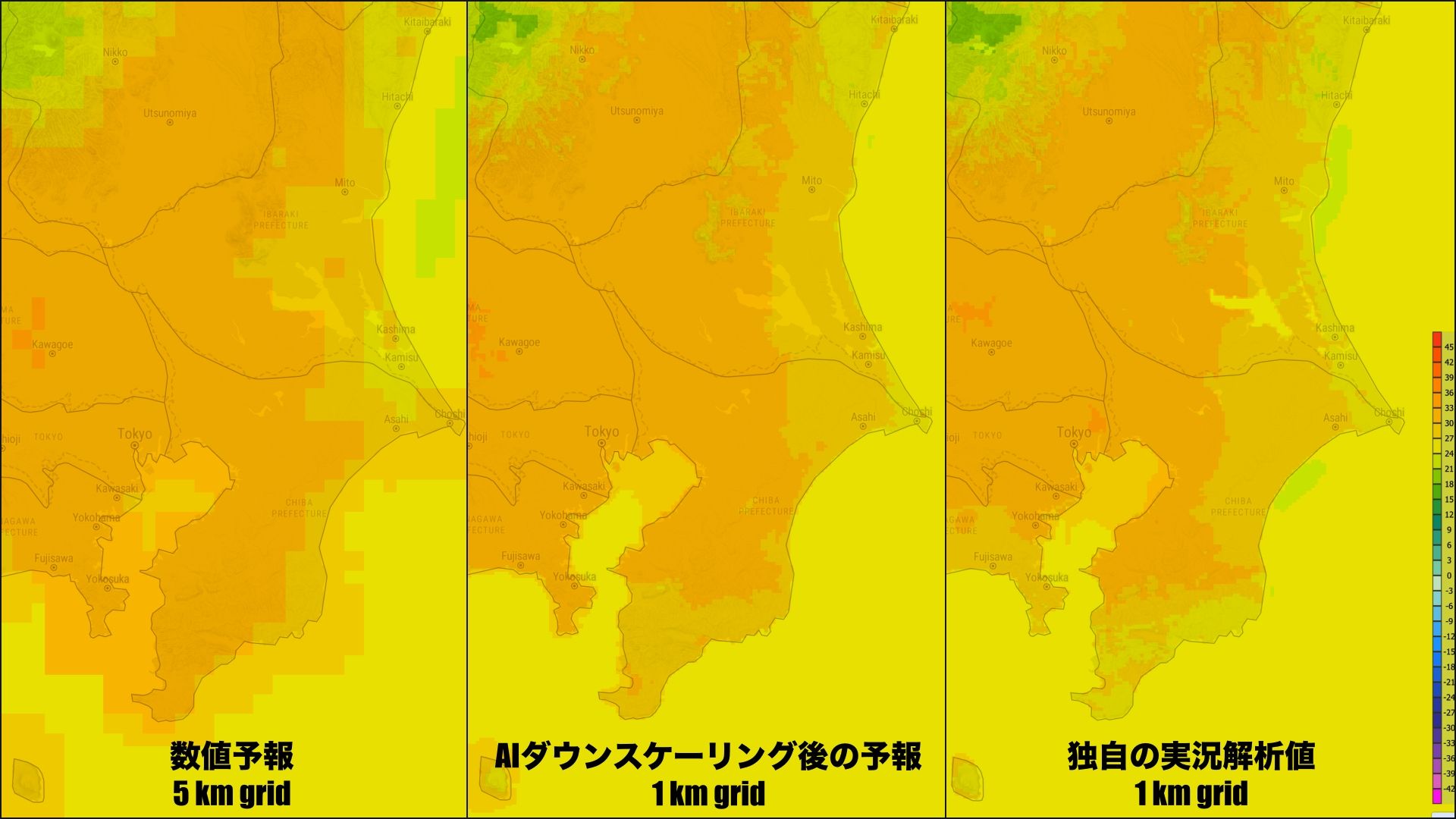 AIを活用したダウンスケーリングのイメージ