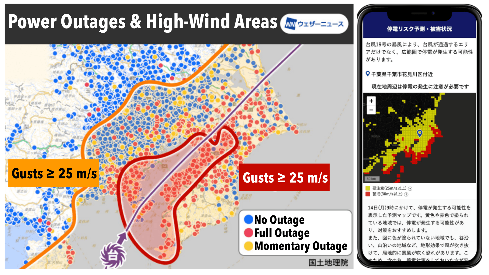 Surveying supporter reports enabled analysis of correlations between power outages and wind speed, contributing to service development