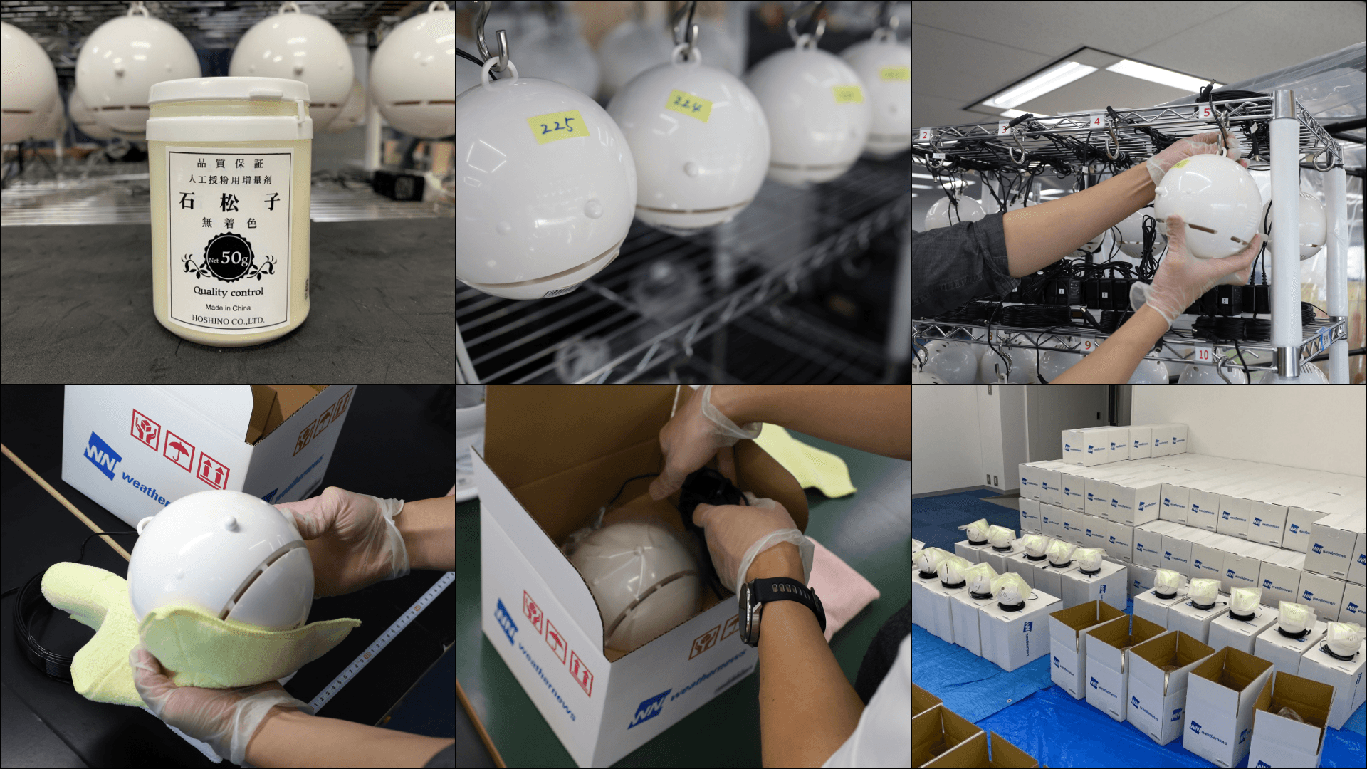 ポールンロボの品質管理の様子