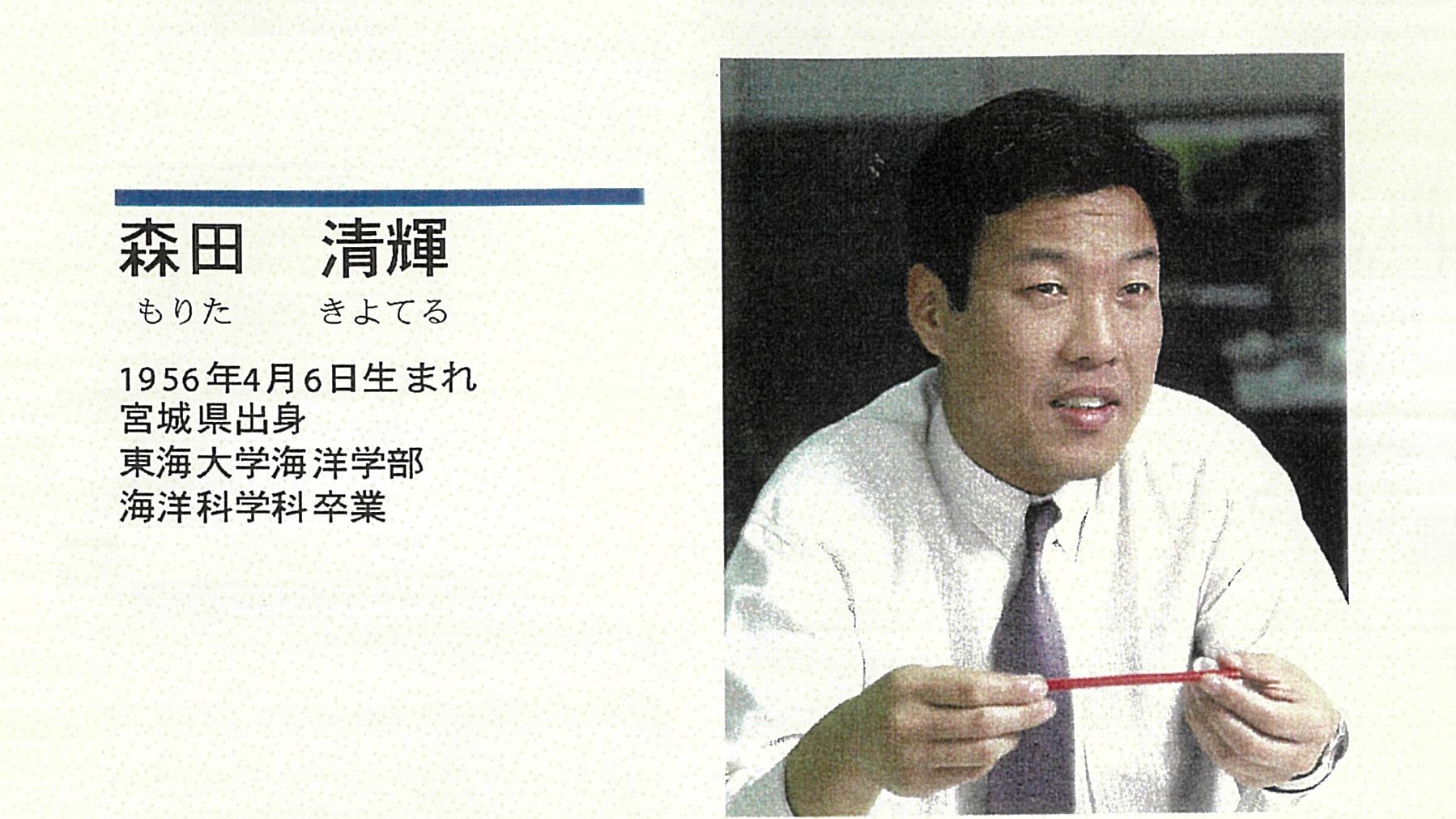 入社当初の森田さん