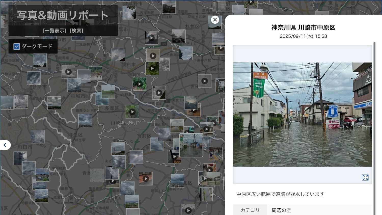 全国から届くウェザーリポート（動画や写真）