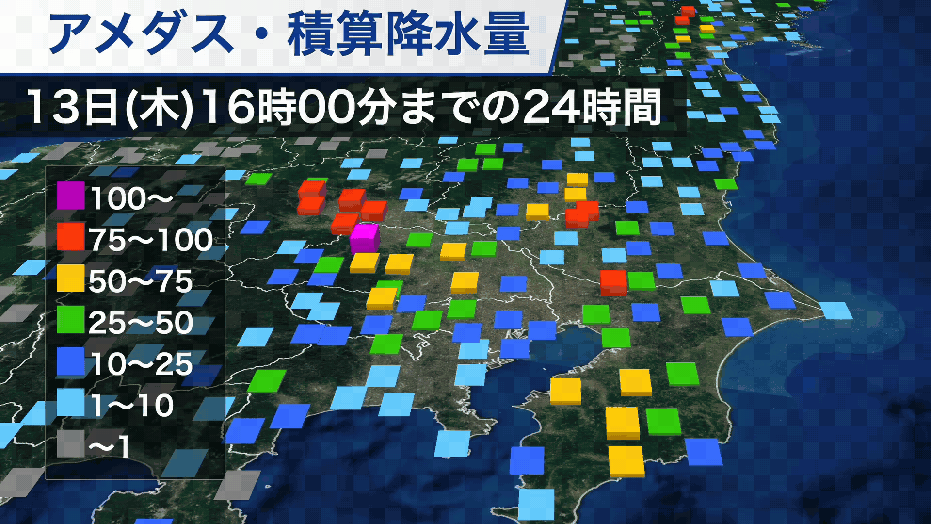 24時間降水量（13日16時〜14日6時）