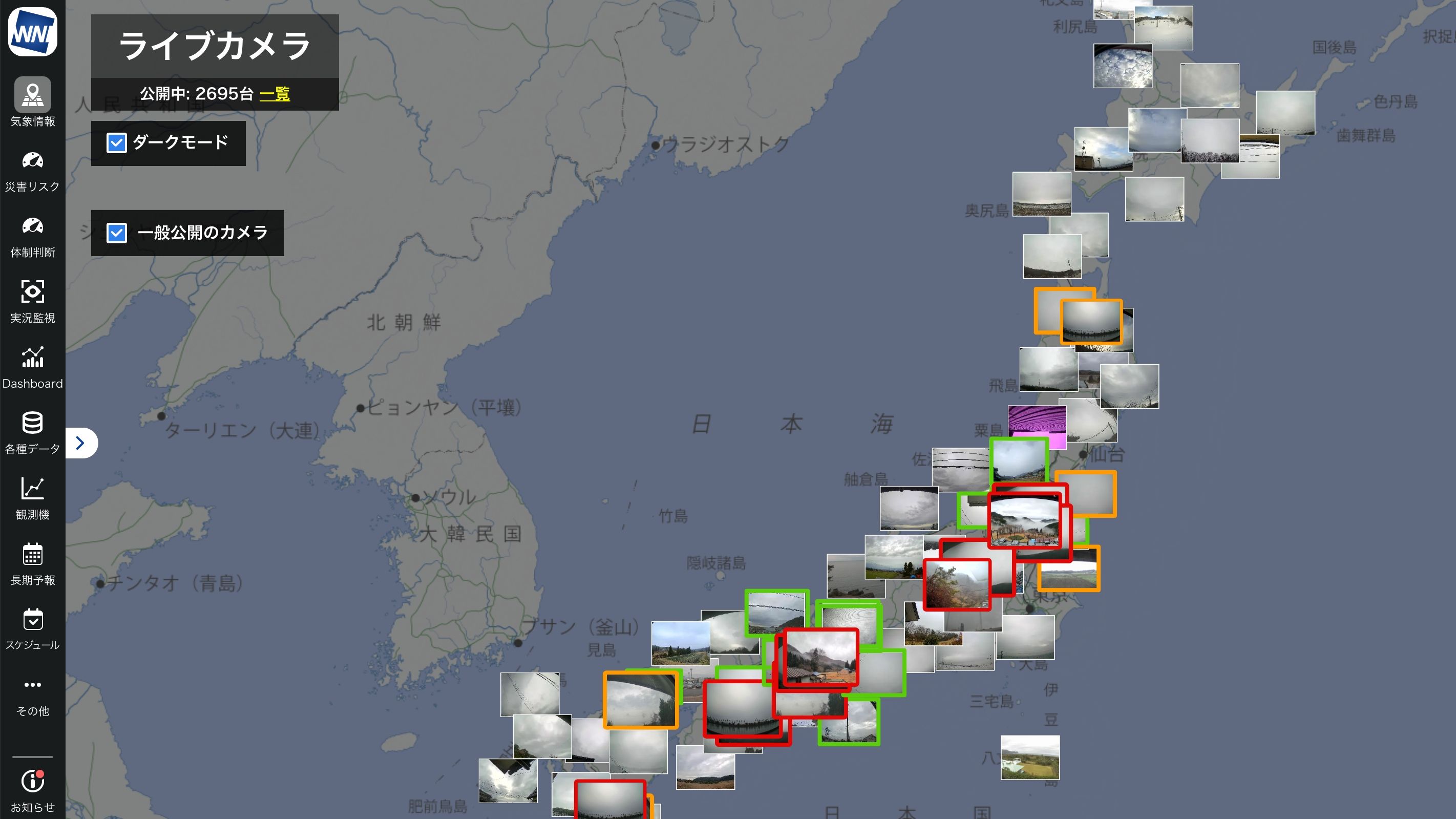 社内向けウェブシステム(イメージ)