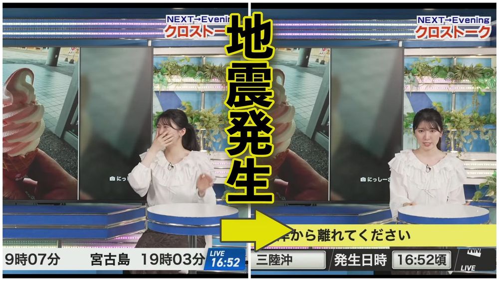 なぜウェザーニュースキャスターは地震発生時に切り替えが早いのか？運営チームに聞いてみました