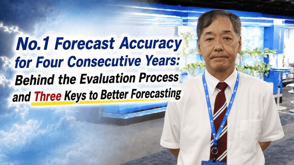No.1 Forecast Accuracy for Four Consecutive Years: Behind the Evaluation Process and Three Keys to Better Forecasting
