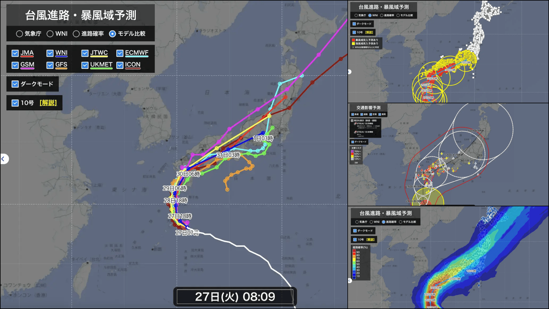Typhoon path & storm area forecastWeathernews for business