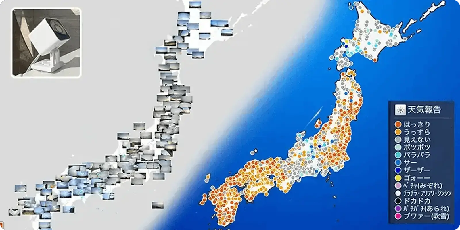 唯一無二の気象・防災コミュニティ