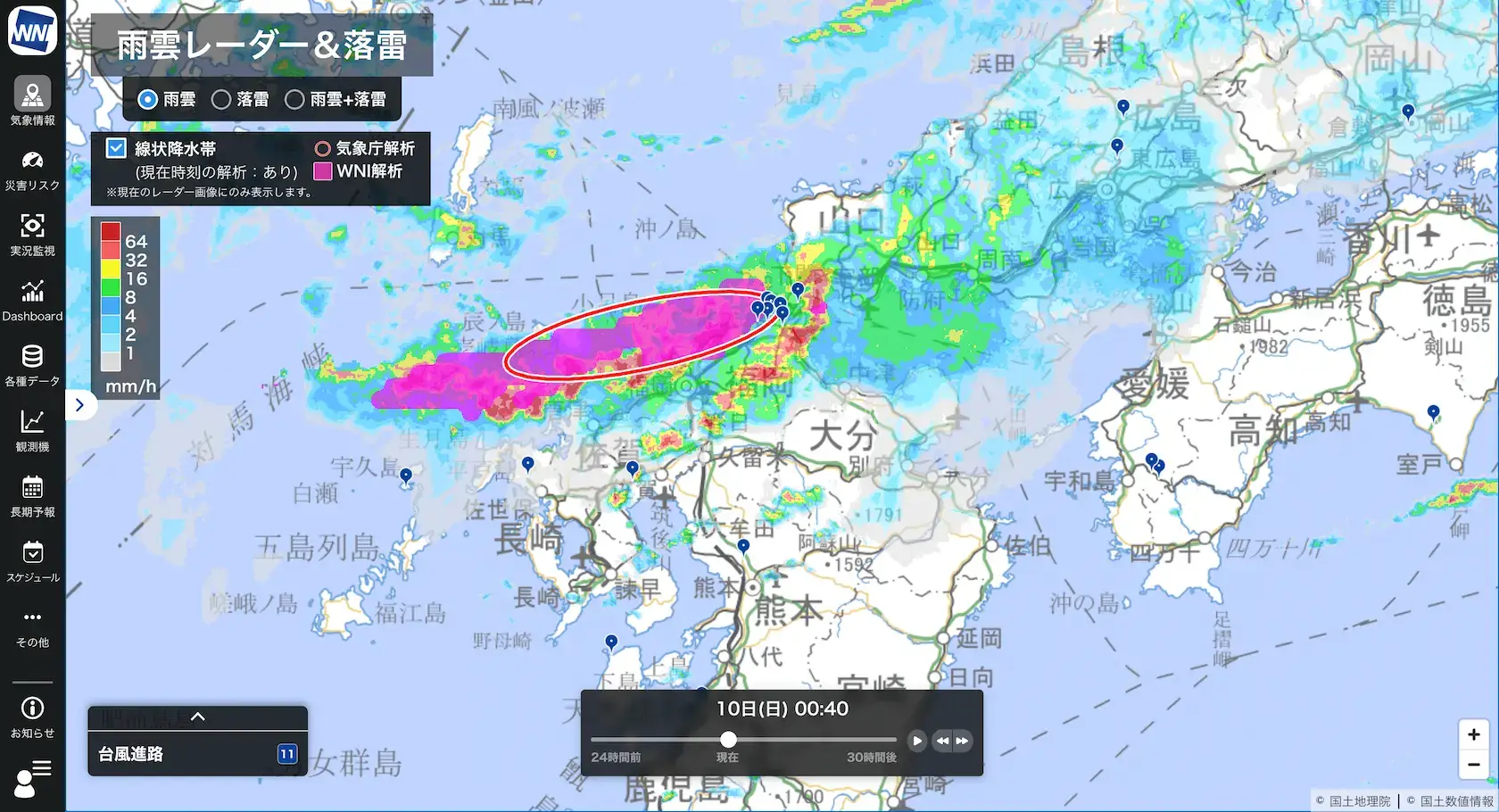 雨雲レーダー