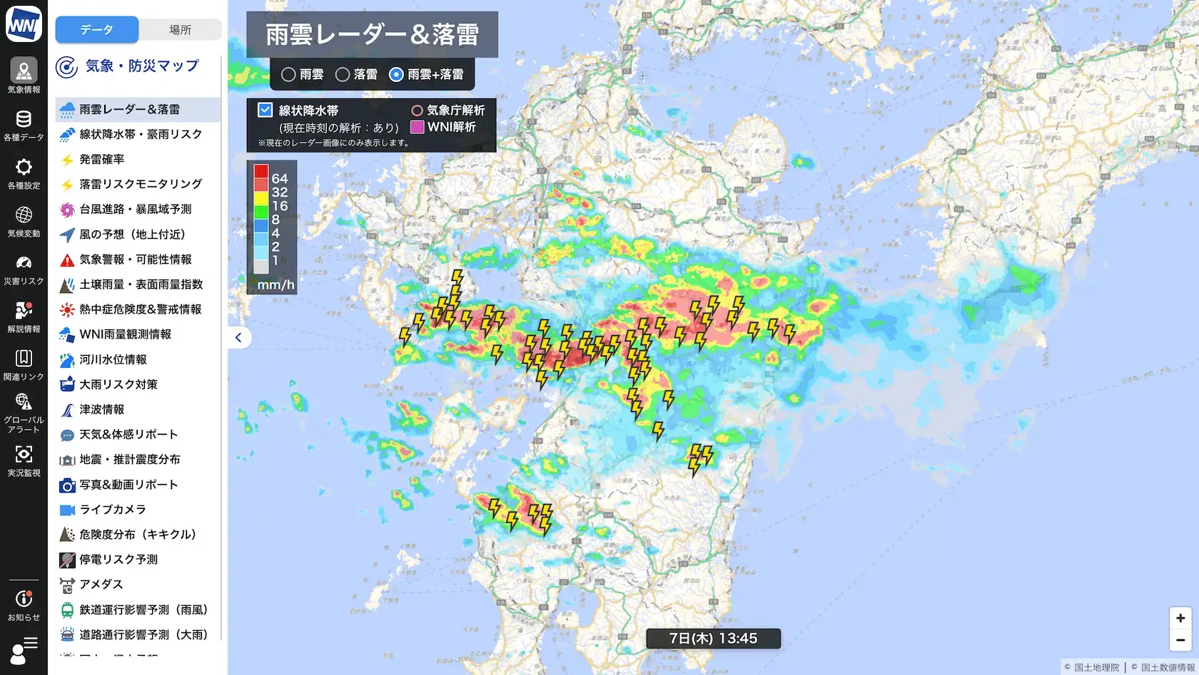 雨雲レーダー&落雷