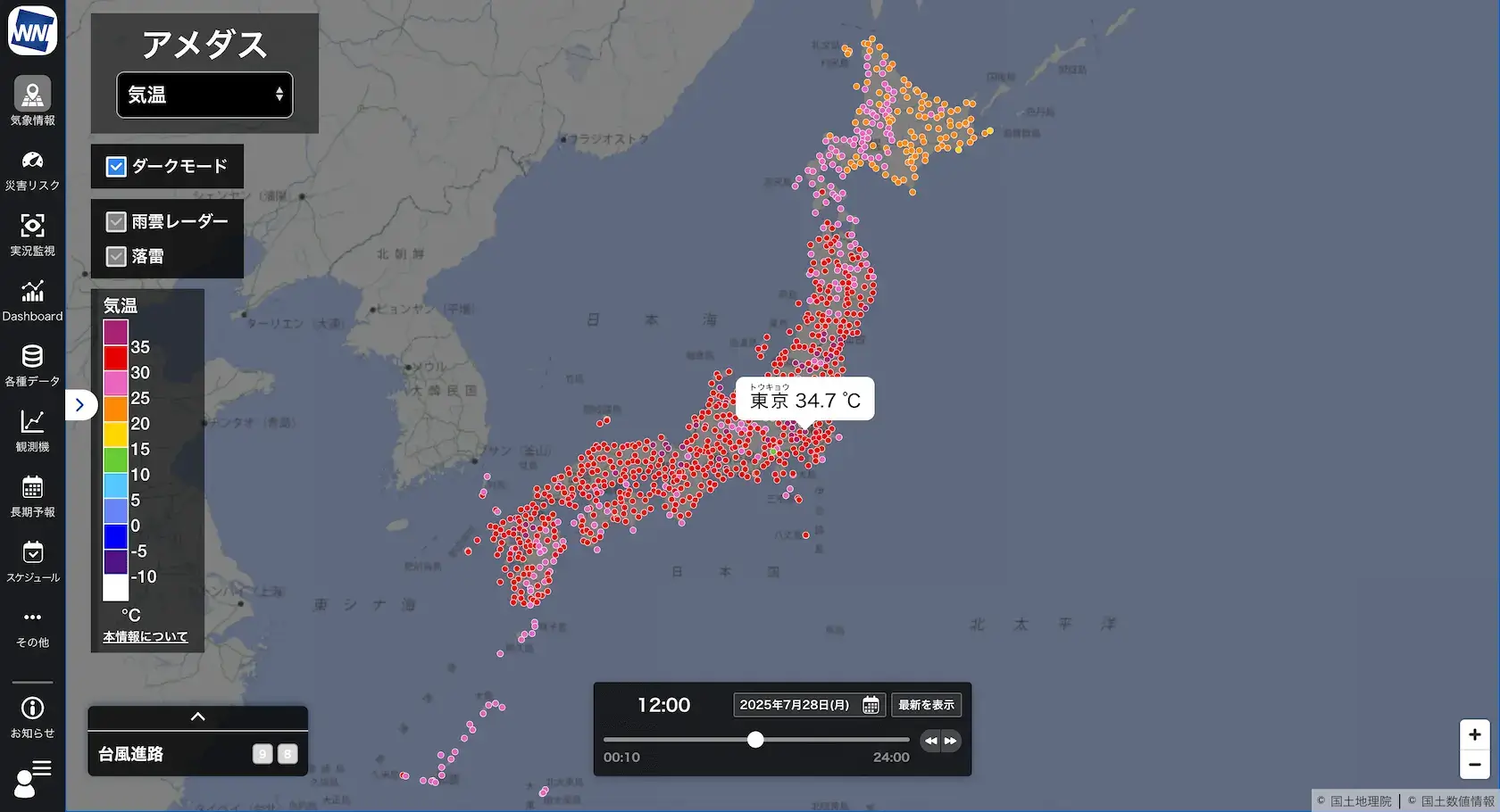 気温