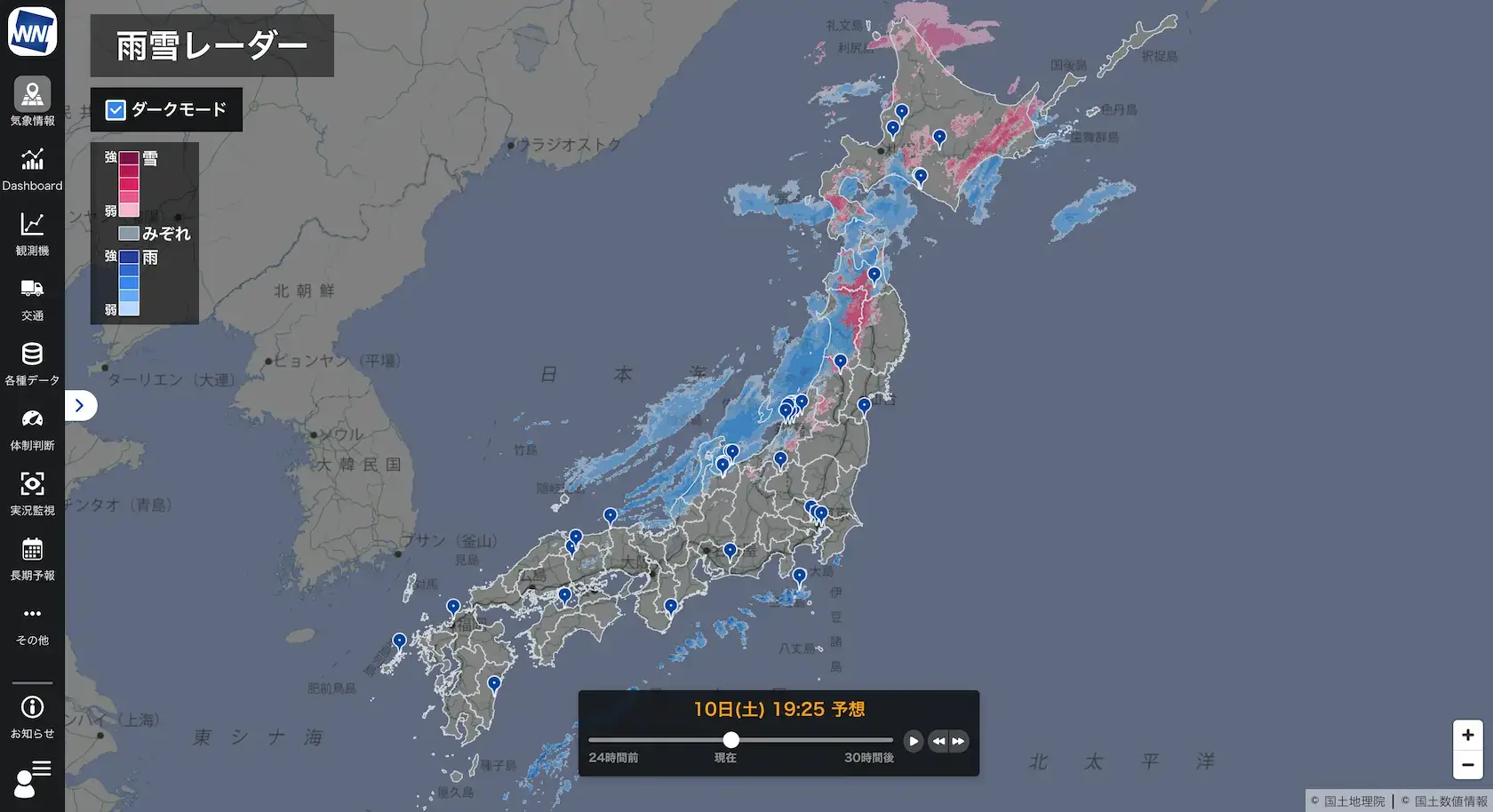 雨雪レーダー