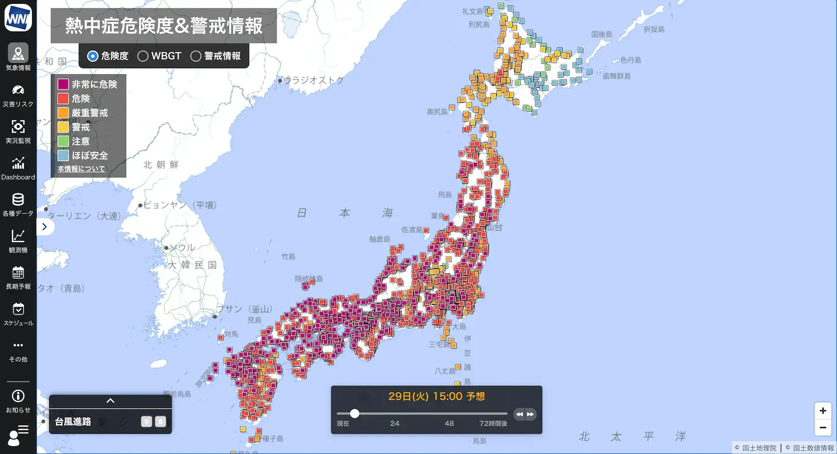 全国警戒アラート