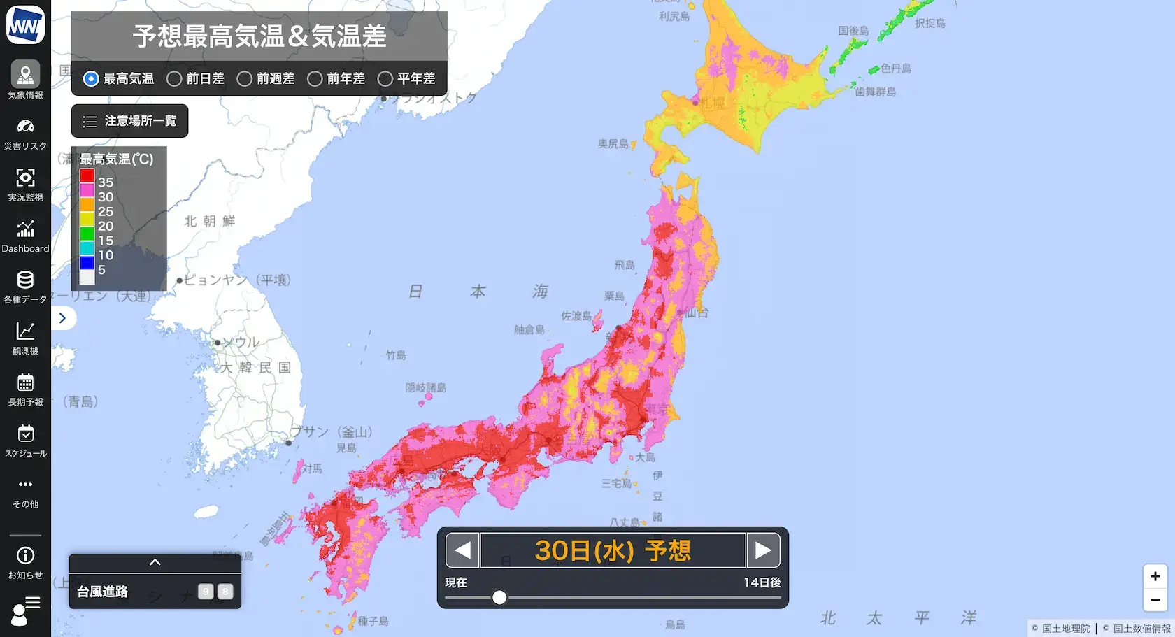最高気温