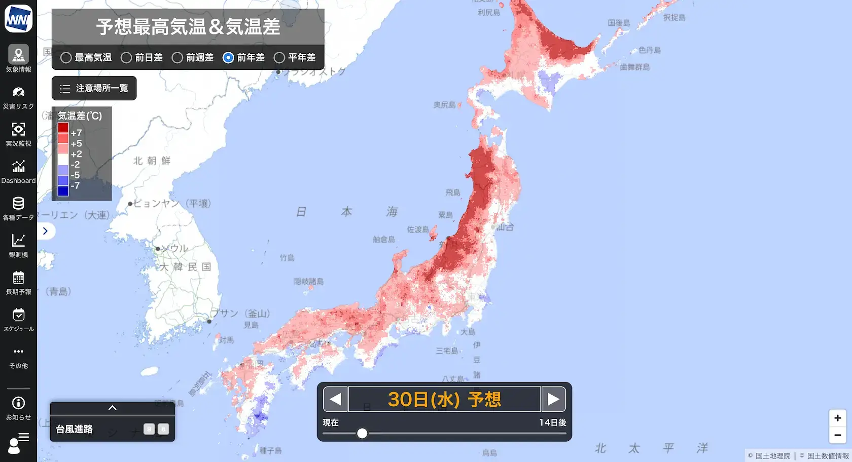 前年差